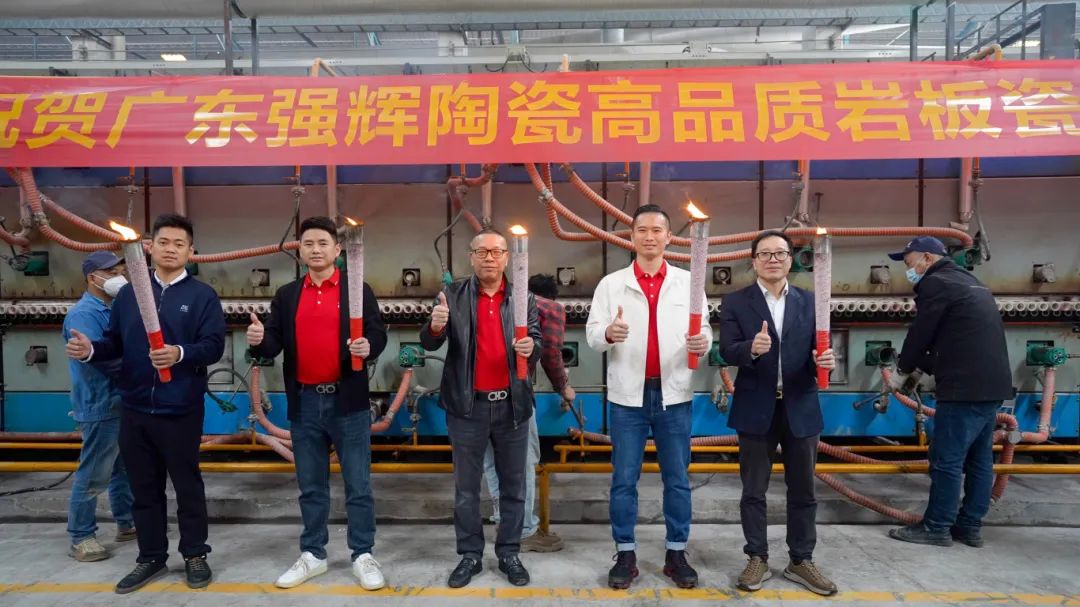 火力全開 | 強輝精工瓷磚肇慶生產基地巖板智能生產線點火大吉(圖2)