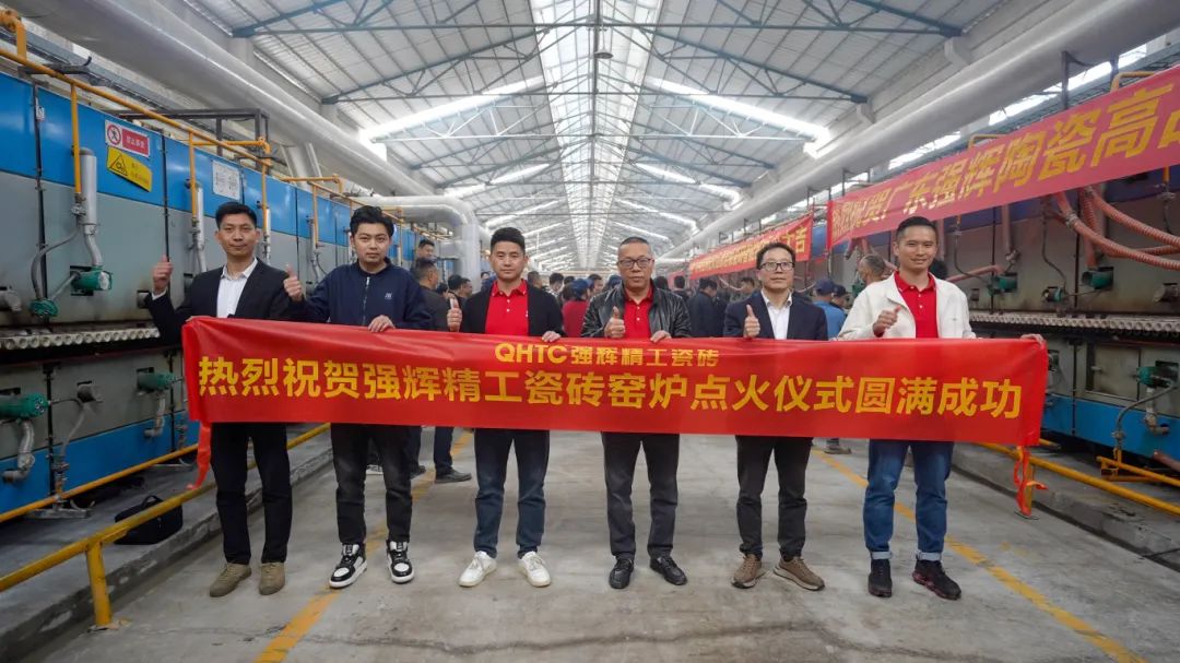 火力全開 | 強輝精工瓷磚肇慶生產基地巖板智能生產線點火大吉(圖17)