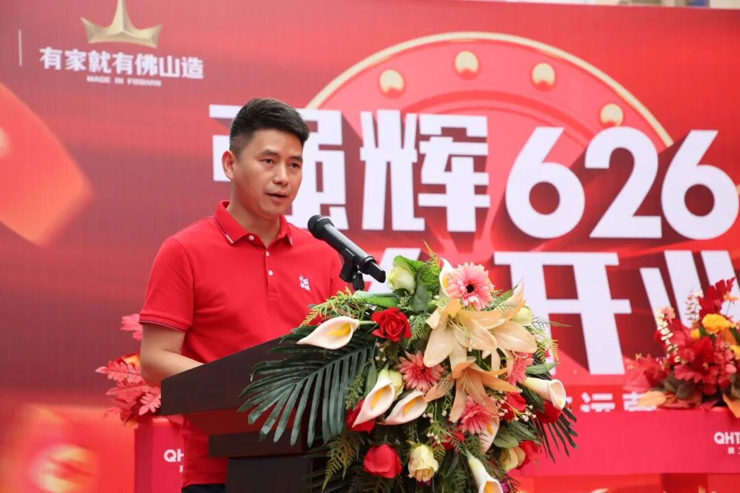 步履不停 奔赴新程 | 強(qiáng)輝山東淄博旗艦店盛大開(kāi)業(yè)(圖4) 步履不停 奔赴新程 | 強(qiáng)輝山東淄博旗艦店盛大開(kāi)業(yè)(圖4)