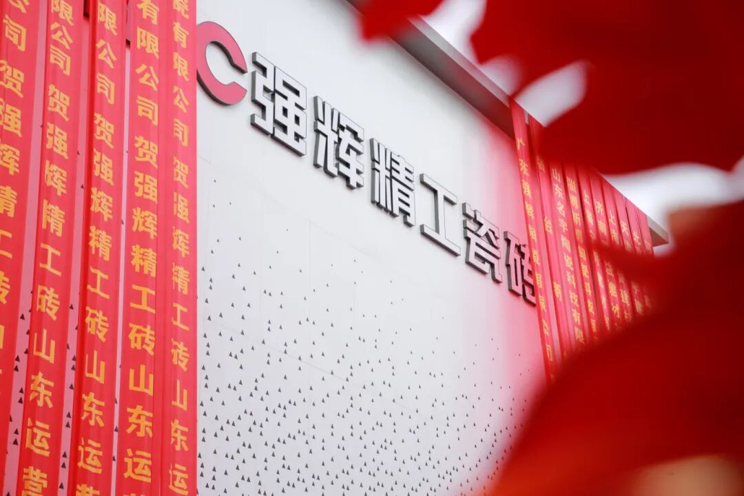 步履不停 奔赴新程 | 強(qiáng)輝山東淄博旗艦店盛大開(kāi)業(yè)(圖1) 步履不停 奔赴新程 | 強(qiáng)輝山東淄博旗艦店盛大開(kāi)業(yè)(圖1)